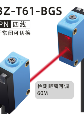 E3Z-LS61-50N方形红外激光漫反射光电开关传感器聚光小光斑感应器