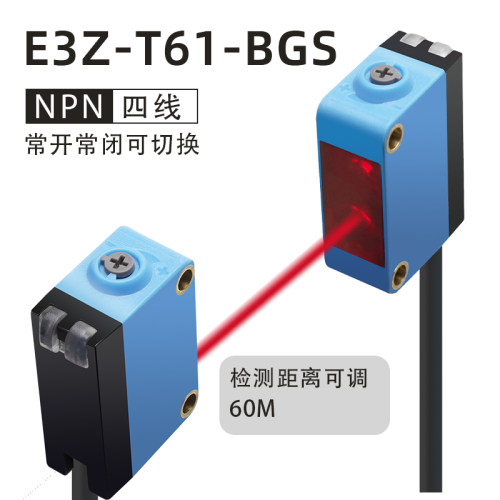 E3Z-LS61-50N方形红外激光漫反射光电开关传感器聚光小光斑感应器