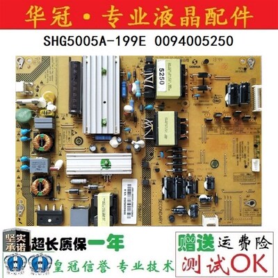 原装LE48G3000 48U3200 48A5000电源板SHG5005A-199E 0094005250