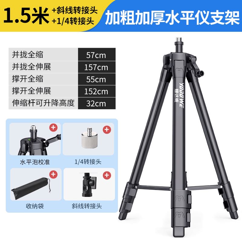 水平仪升降支撑杆机架红外线水平仪支架三角架加厚伸缩杆三脚架子