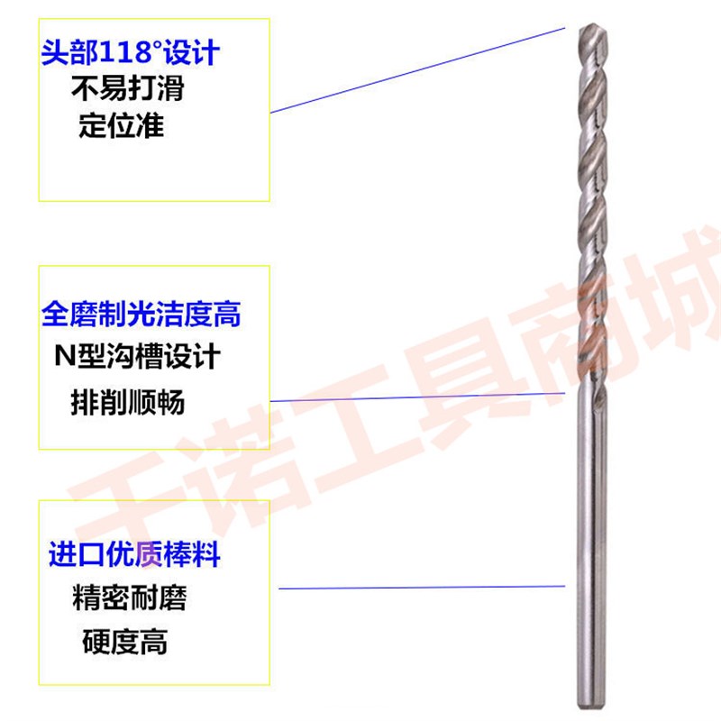 直柄加长麻花钻头高钴0.75 0.8 0.85 0.9 1.0 1.05x50x60xZ100长m