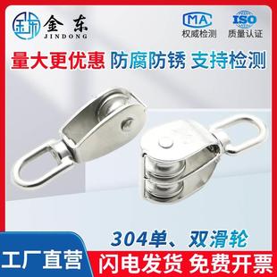 304不锈钢钢丝绳单滑轮u型双滑轮起重定滑轮M15M20M25M32M50直销