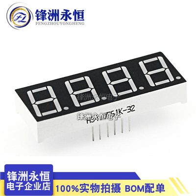 0.56英寸 红色 数码管 4位 共阳 HSN5642S 12脚 HS410561K-32