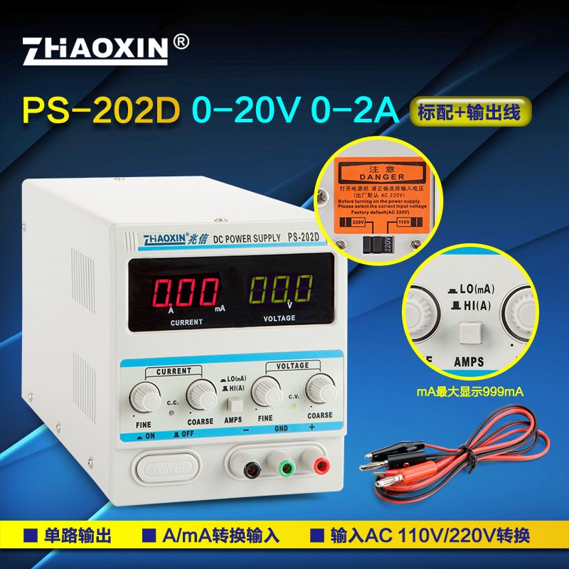 兆信可调直流稳压电源30v60v3a5a10a 多路数显精度直流线性电源