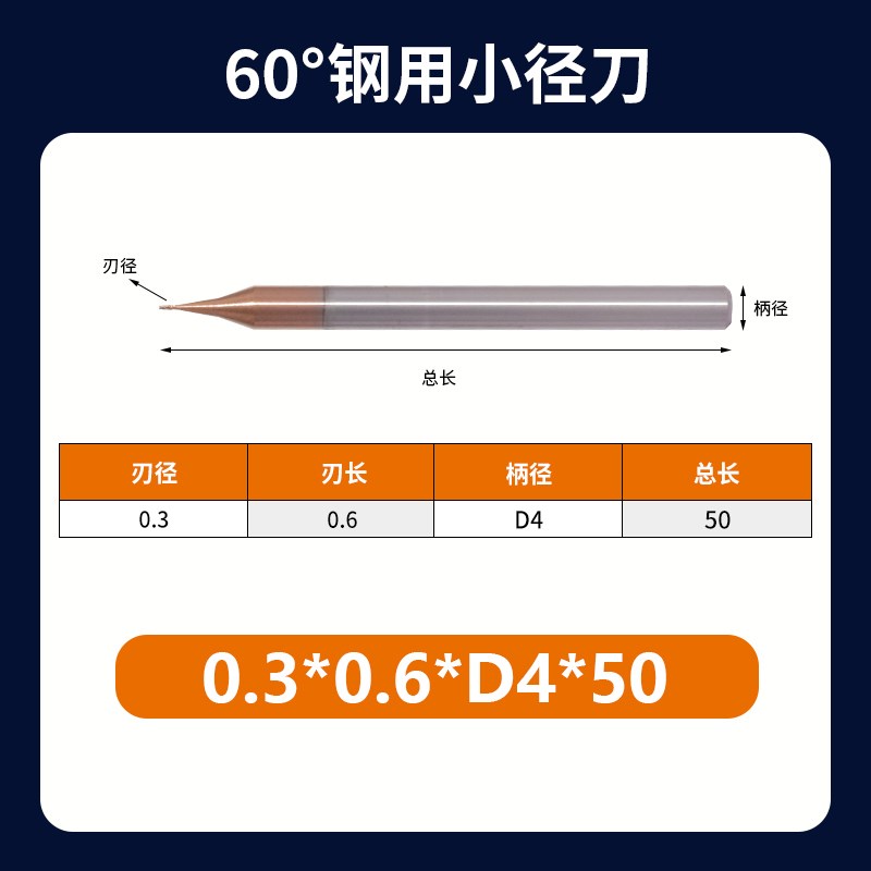 钨钢微小径铣刀纳米涂层不锈钢高精度L钢用铝用小径球刀圆鼻刀