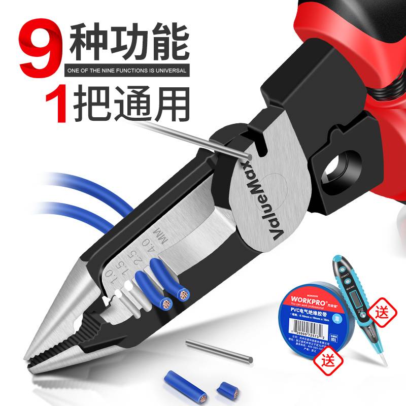 德国原装进口六合一多功能电工钳专用尖嘴钳子大全工具剪钢丝剥线