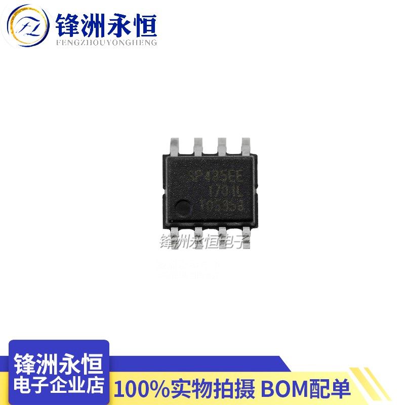 SP485EEN-L/TR SOP-8进口原装 全新低功耗半双工收发器SP485EEN,工业油品/胶粘/化学/实验室用品,实验室漏斗,淘宝优惠券,粉丝福利购,淘宝优惠卷