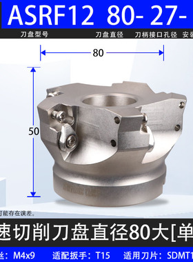 warlak数控铣刀盘SDMT1205/1505刀片刀盘头ASRF1T2/15快进给铣刀