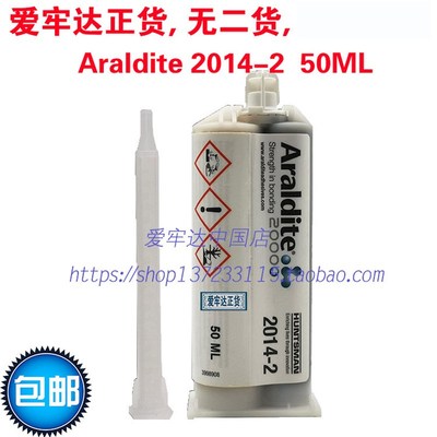 Araldite爱牢达2014-2,Araldar2014-1耐温金属修补密封结构黑胶
