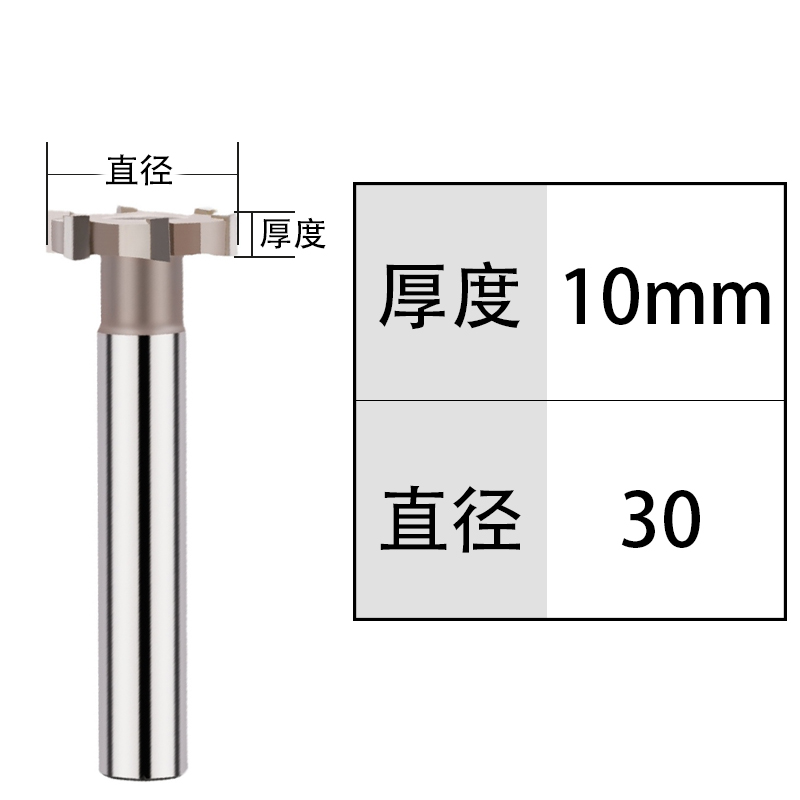硬质合金T型槽铣j刀钨钢T形刀槽铣刀T型铣刀镶齿合金T型刀非标定