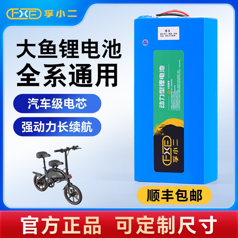 dyuD1D2D3S2S3V1V2大鱼智行车锂电池36V锂电池自行车折叠车博力威图片