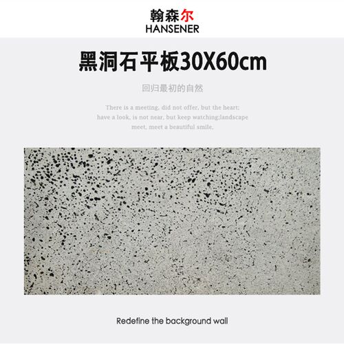 天然平板石材仿古砖文化石背景墙花园户外马赛克火山岩黑洞石地砖