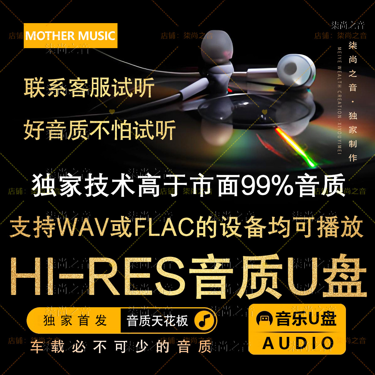 2026新款高档Hi-Res音质U盘汽车流行车载优盘车用歌曲真无损音源