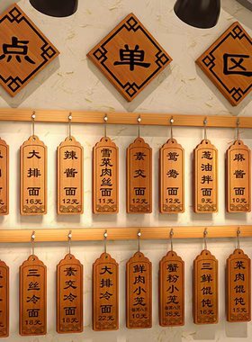 定制实木菜牌餐厅饭店酒店装饰刻字木质价格点餐木牌挂牌点单创意