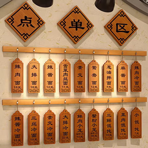 定制实木菜牌餐厅饭店酒店装饰刻字木质价格点餐木牌挂牌点单创意