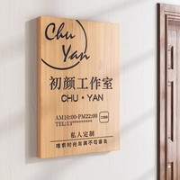 實(shí)木門牌定制工作室logo廣告牌美甲美睫美容院店鋪招牌木質(zhì)展示牌