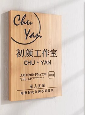 工作室logo门牌招牌定制木牌店铺门头牌匾定做实木广告牌展示牌
