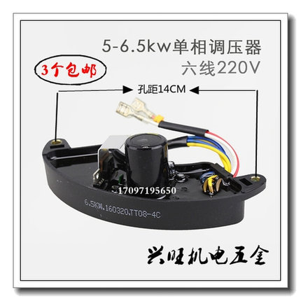 。汽油发电机配件 2kw3kw5kw6.5kw8kw单三相调压器AVR整流器稳压