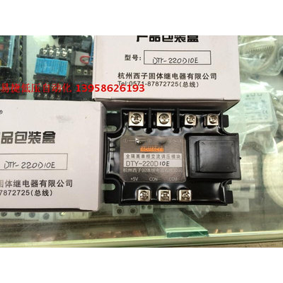 。KEJIKEYI杭州西子 DTY-220D10E 全隔离单相交流调压模块 0-5V