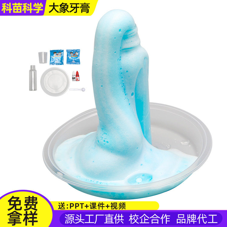 大象牙膏科学实验酸碱反应喷射科教小制作儿童diy实验材料包,玩具/童车/益智/积木/模型,科学实验,淘宝优惠券,粉丝福利购,淘宝优惠卷