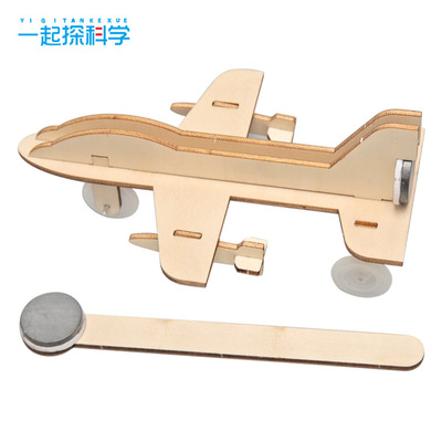 DIY磁力小飞机科技小制作发明学生科学实验材料手工制作器材