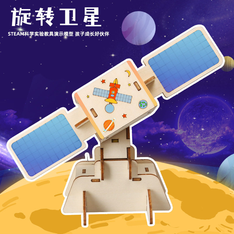 科学实验diy旋转卫星航空航天模型科技小制作steam儿童手工小制作,玩具/童车/益智/积木/模型,科学实验,淘宝优惠券,粉丝福利购,淘宝优惠卷