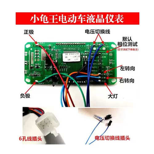 Электромобиль, циферблат, спидометр, 48v, 60v, 72v