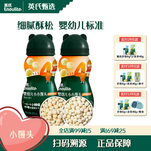 英氏小馒头牛奶蛋黄酥脆磨牙儿童小零食英式婴标12个月营养小奶豆