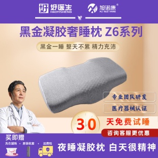 黑金颈椎专用枕头护颈椎助睡眠睡觉专用记忆棉枕头枕芯护颈修复枕