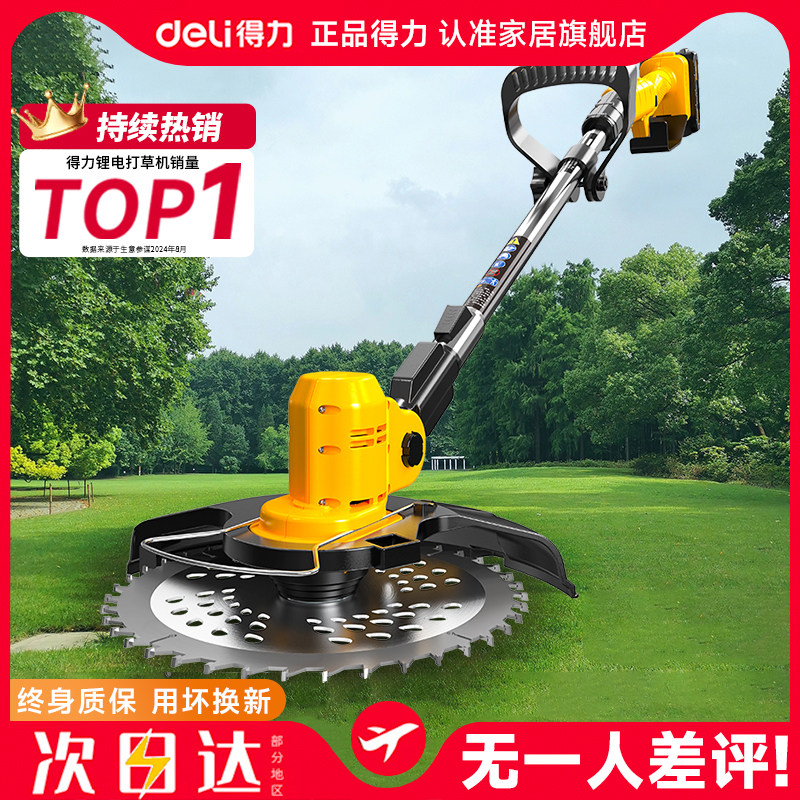 得力割草机家用小型电动充电式除草神器工具新型打草机大功率锂电