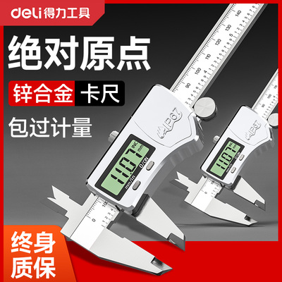 得力深度油标卡尺高精度