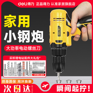 打孔打墙工具 得力电动螺丝刀锂电拧螺丝神器多功能电钻家用充电式