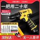 得力多功能电钻电动螺丝刀锂电钻手枪钻家用充电打孔打墙电动工具