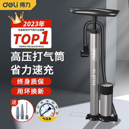 得力打气筒自行车家用通用新型高压电动瓶车山地车便携式充气管子