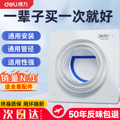 防异味防蚊虫 不能安装免费送