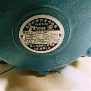 660W 750W 900W风机三相异步电动机轴流 九洲普惠YS7144 新款