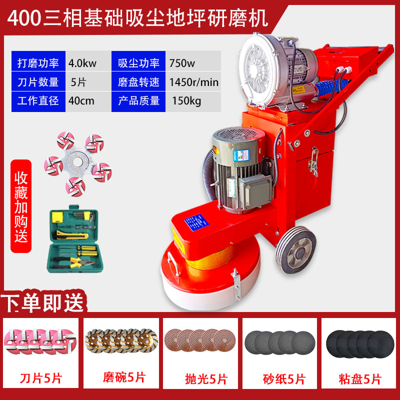 混凝土环氧地坪研磨机大理石抛光水磨石机钢板除锈无尘地面打磨机