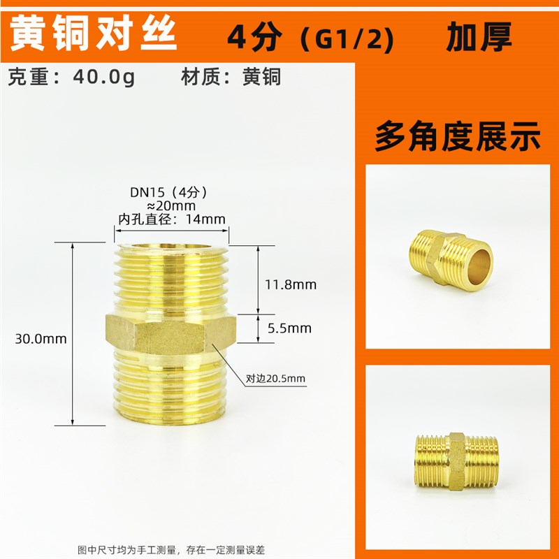 1分2分3分4分6分1寸等径对丝铜对丝 铜接头双外丝 外牙接头