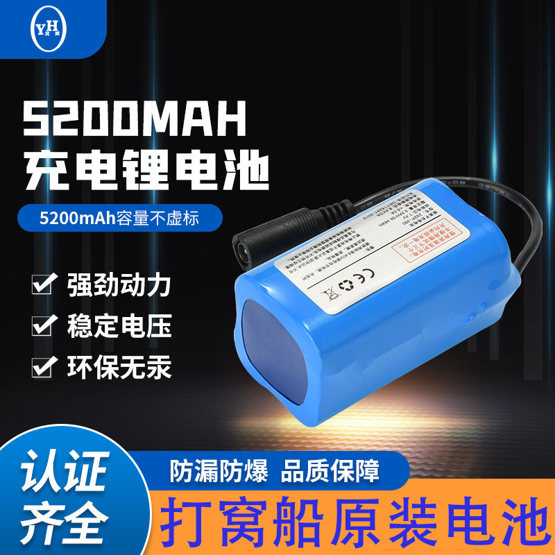 窝船电池原装正品遥控船类电池7.4v18650大容量锂电池12000毫安