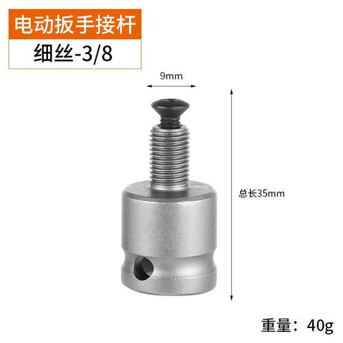 电锤转换夹头配件气动电钻头接头方柄圆柄六角柄电动扳手转换接杆