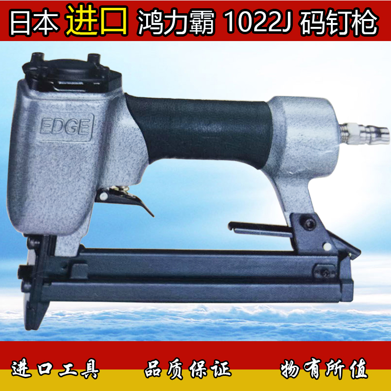进口鸿力霸1013J气动码钉枪工业级U型钉枪木工工具 F30装修气钉枪