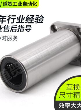 LMKP加长直线轴承指向方法兰型6LUU镀镍8 10 13 16 25 30 40 50-A