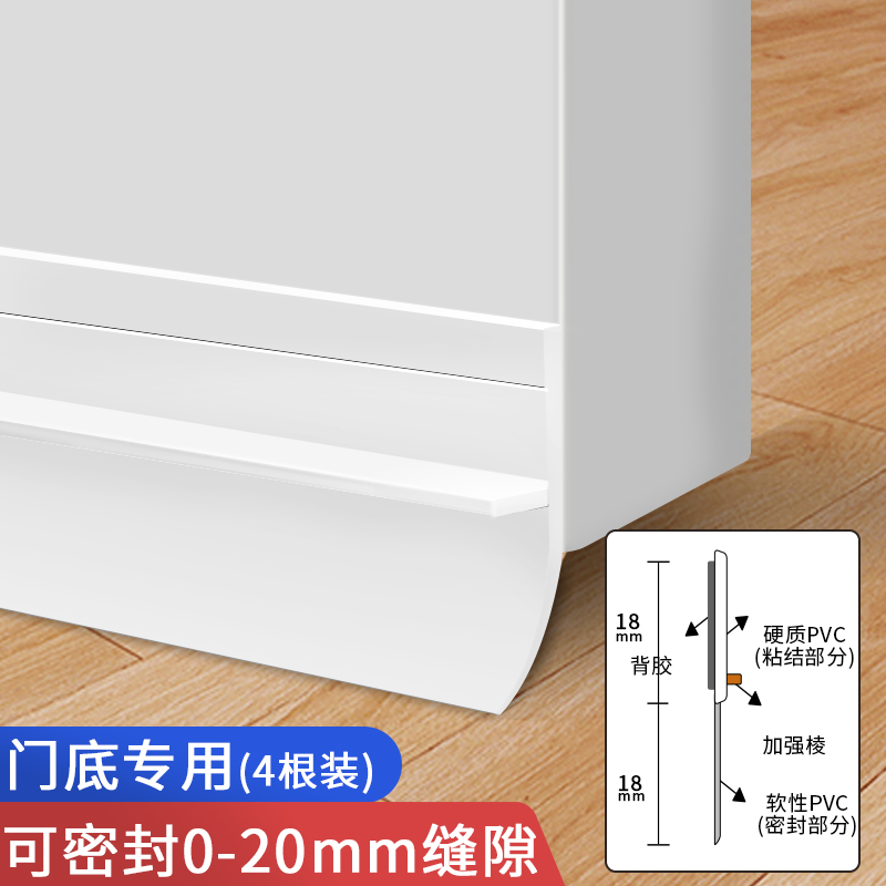 门缝门底密封条门底缝专用防风漏风条隔音房门底部下边挡风条神器