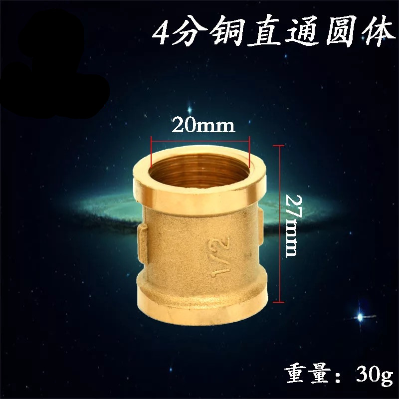 4分铜接头内外丝接头内丝直通三通对丝弯头四通补芯变径接头6转4