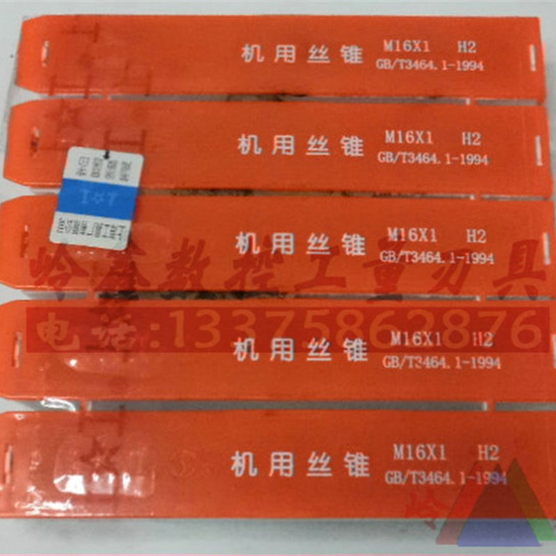 正宗上工机用丝攻/机用丝锥M2/3/4/5/6/8/10/12/14/16/20/42