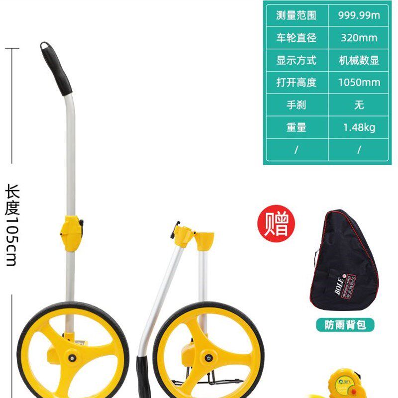 速发。测距轮测量仪器滚轮式测距仪尺量房M仪手推式滚尺测量轮距