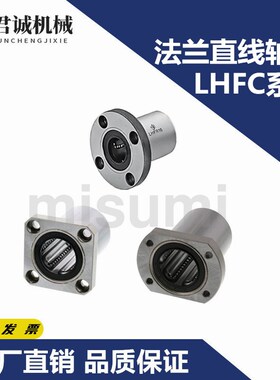 带法兰直线轴承LHFR LHFS LHtFC3 4 5 6 8 10 12 13 16 20 25 30