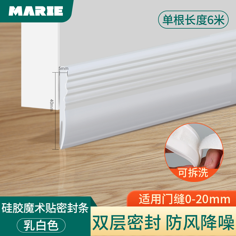 门缝门底密封条卧室房门下缝隙漏风隔音神器门窗挡风防风防水贴条