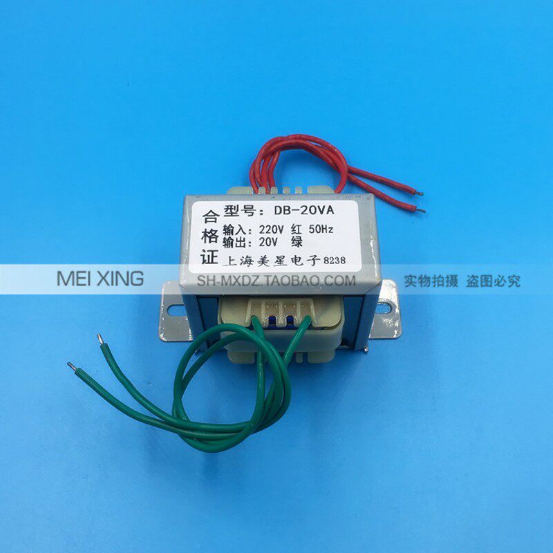 电源变压器 20W 220V转20V 1A 交流20V变压器 EI57*30型音箱使用