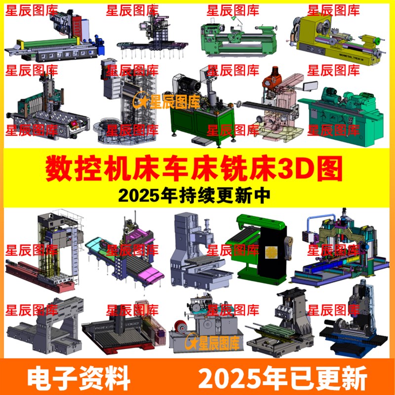 460套铣床车床数控机床图纸龙门机床立式加工中心三维SW模型